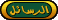 Log in to check your private messages 